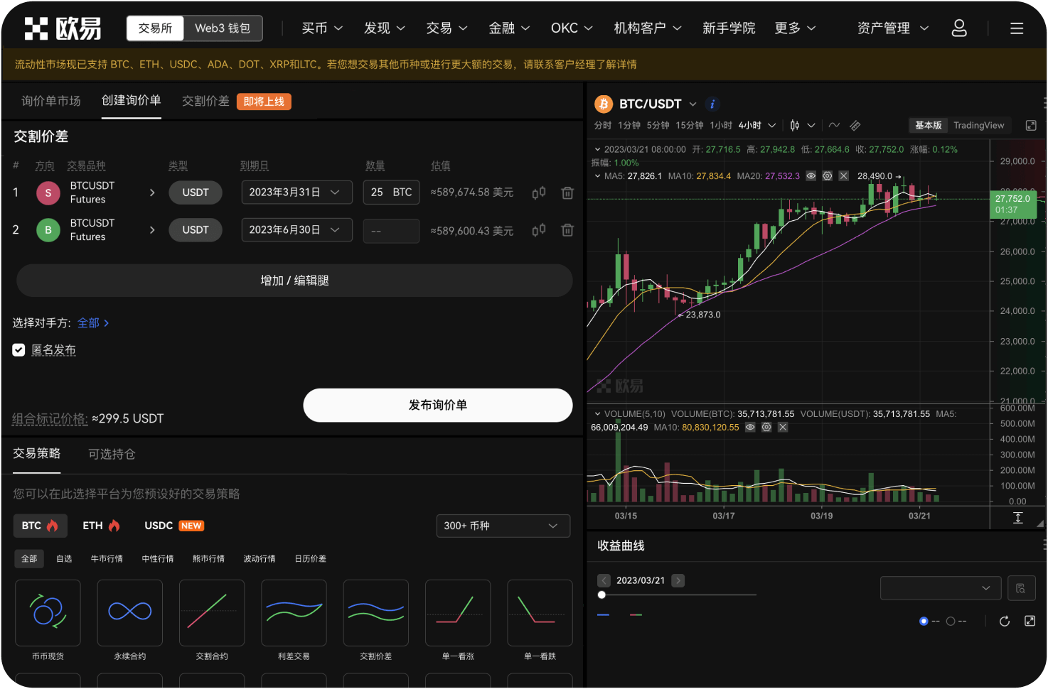 Hotcoin是否支持P2P交易